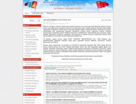 Mongolian Embassy - China