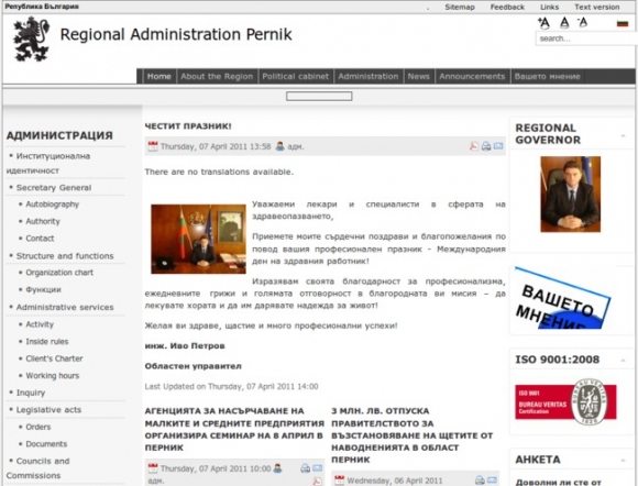 Regional Administration Pernik