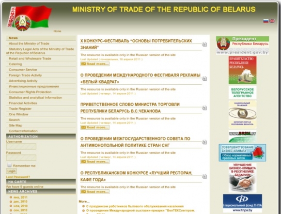 Ministry of Trade