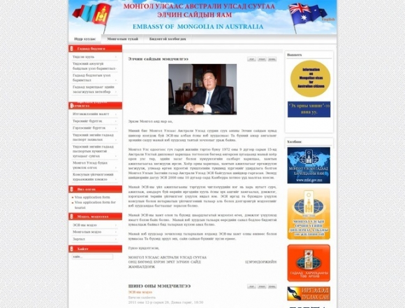 Mongolian Embassy - Australia