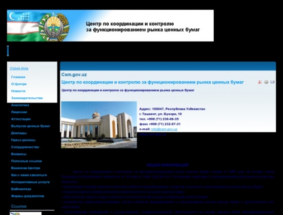 Center for Coordination and Control over the Securities Market