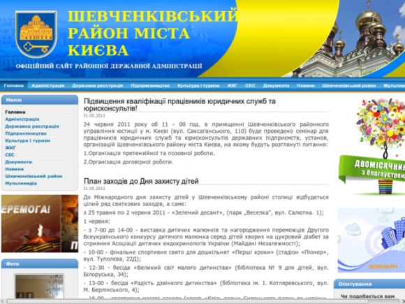 Shevchenko Administration - Kyiv region Kiev