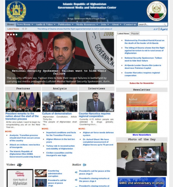 Government Media and Information Center (Pashto)
