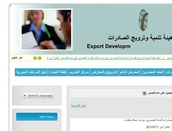Export Development and Promotion Agency