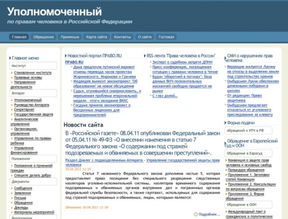 Official website of the Ombudsman in the Russian Federation