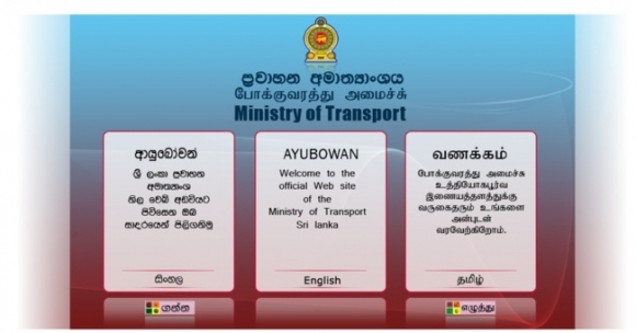 Ministry of Transport - Sri Lanka