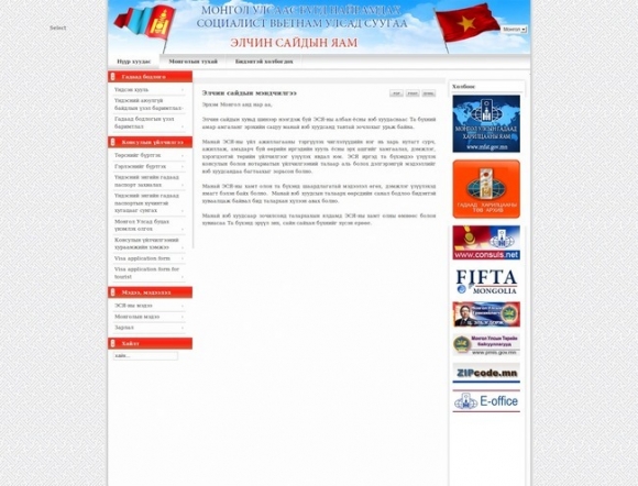 Mongolian Embassy - Vietnam