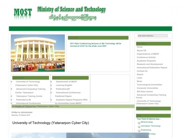 Ministry of Science and Technology - Myanmar